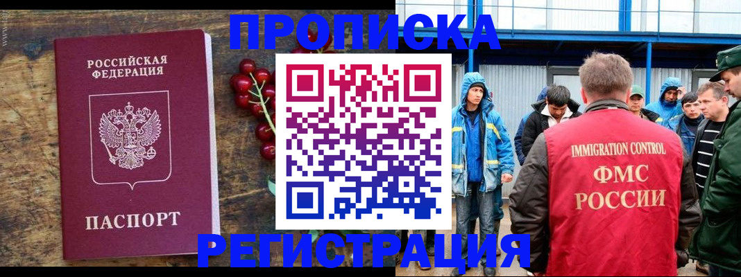 пропишу в квартире в Ишимбае