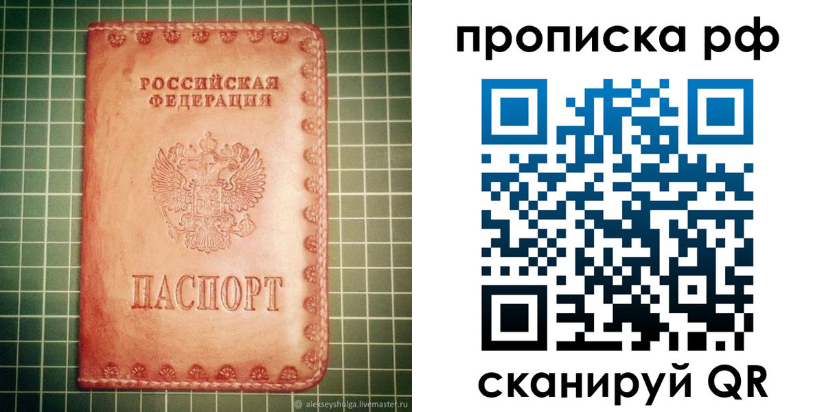 найти адрес прописки в Ишимбае