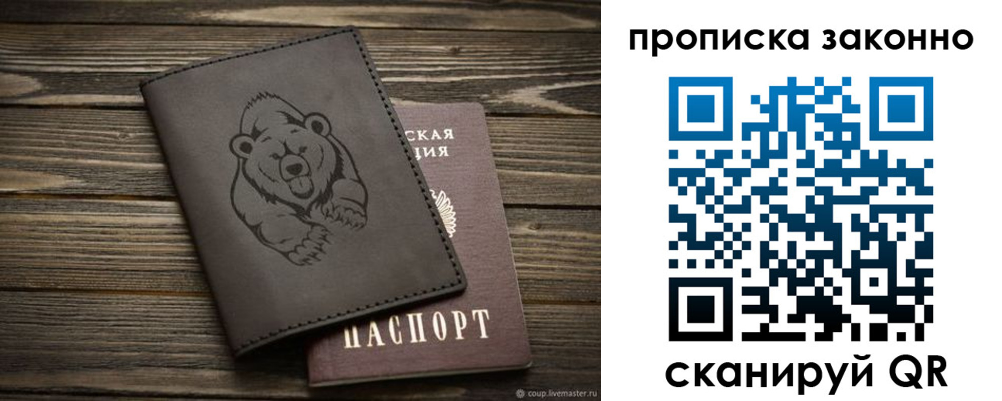 временная регистрация купить в Ишимбае