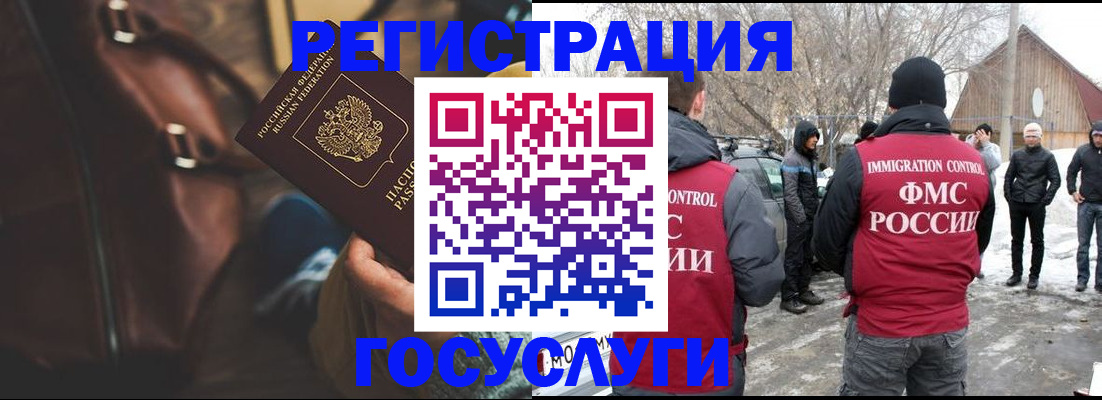 временная регистрация 2025 в Ишимбае