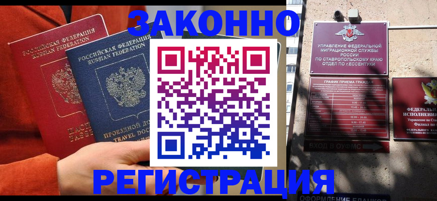 временная регистрация госуслуги в Ишимбае