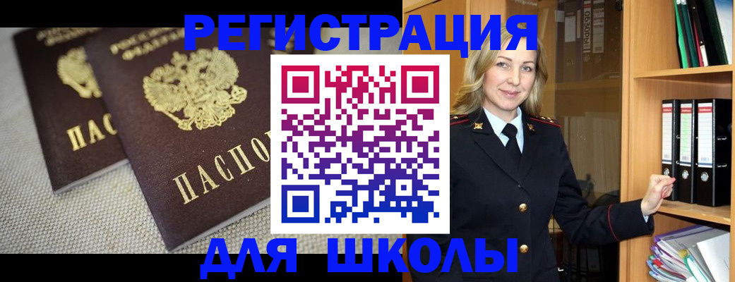 регистрация в Ишимбае