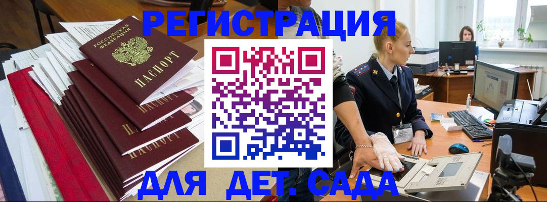 прописка для работы в Ишимбае