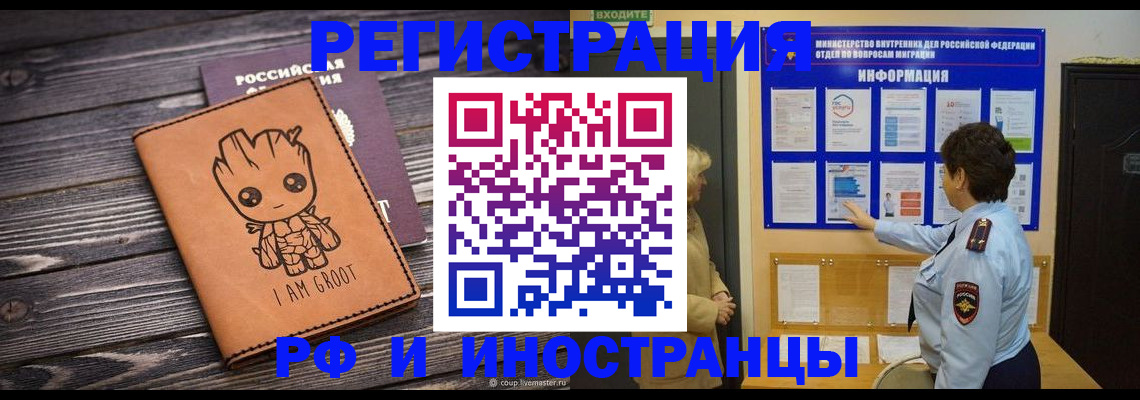 прописка 2025 в Ишимбае