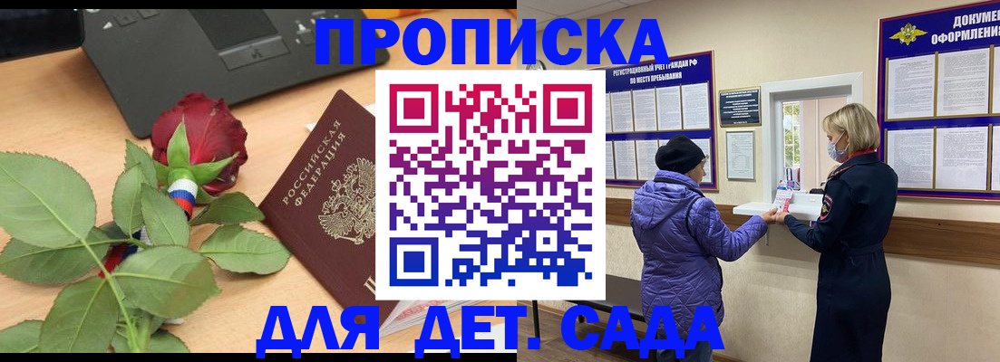 где прописаться в Ишимбае